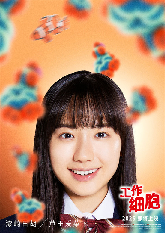 《工作细胞》曝预告 佐藤健、永野芽郁为你而战！ -2