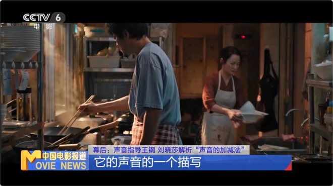 幕后 | 让这部佳作独一无二的关键，竟然是它？ -6