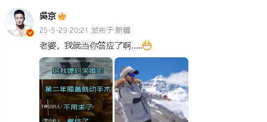 吴京再向谢楠求婚：老婆，我就当你答应了！ -1