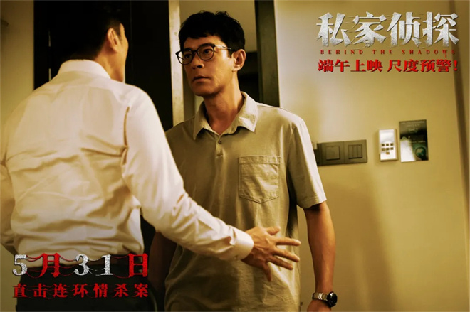 古天乐在新片《私家侦探》大变样 他这次不简单！ -9