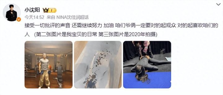 小沈阳回应女儿演唱会表演争议：爷俩一定对得起观众 -1