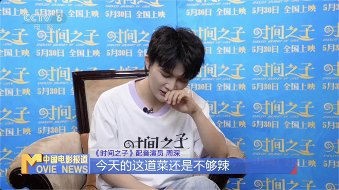 周深献声《时间之子》：配音比唱歌更费嗓子！ -4