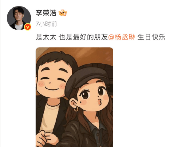 李荣浩卡零点浪漫告白杨丞琳：是太太，也是最好的朋友 -1