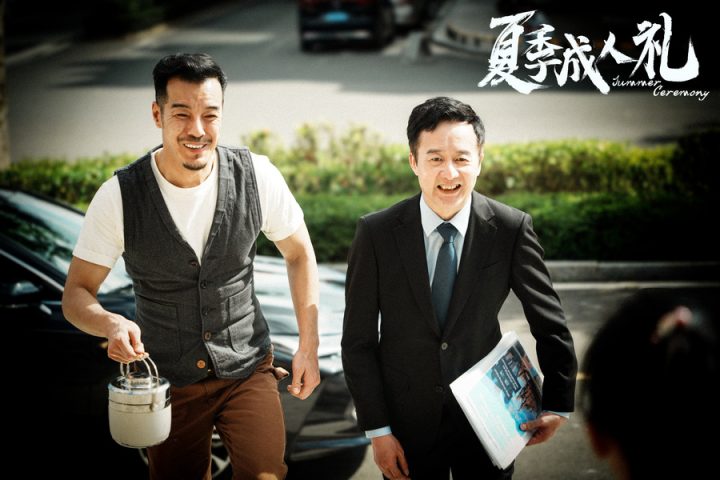 家庭喜剧《夏季成人礼》定档6月28日 父爱如山海温暖启幕 -3