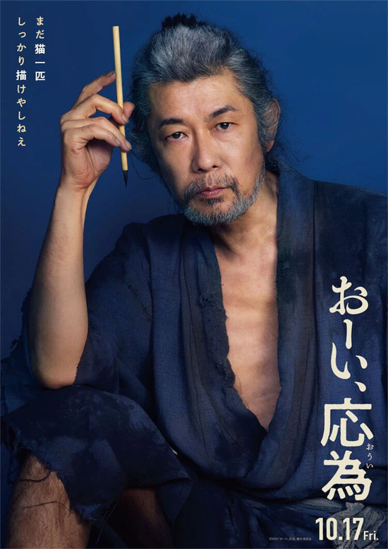 长泽雅美《喂，应为》海报 永濑正敏高桥海人加盟 -1