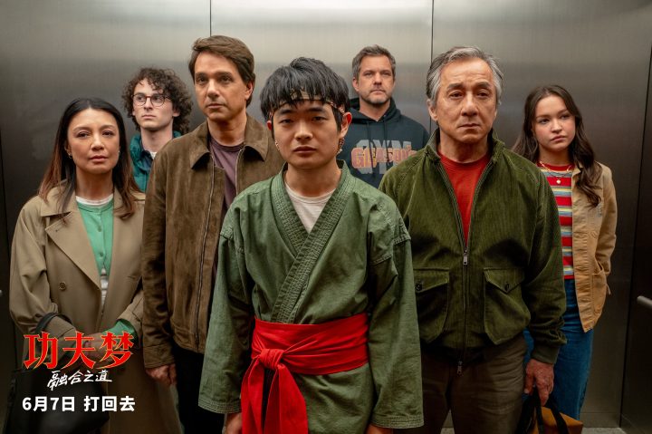 《功夫梦：融合之道》本周六上映 71岁成龙用动作喜剧传武授道 -2