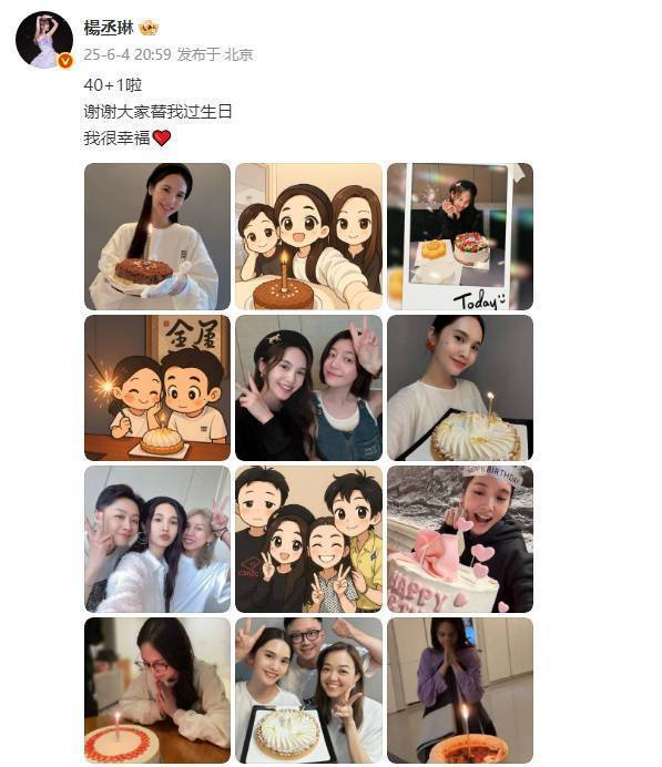 陈妍希杨丞琳同框比耶庆生，笑容灿烂尽显闺蜜情 -5