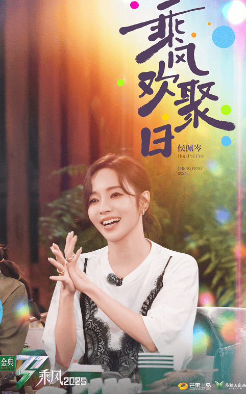 侯佩岑发文告别“浪姐”：满是依依不舍的深情 -1