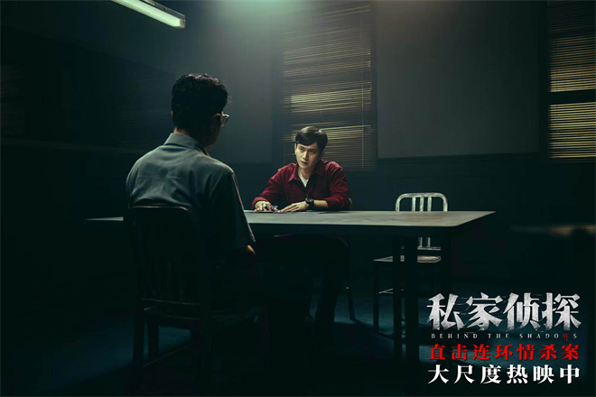 古天乐刘冠廷高能对峙！《私家侦探》曝正片片段 -3
