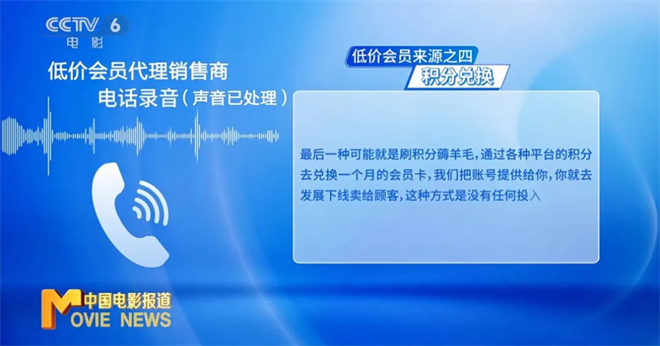 低价视频会员陷阱频出，怎样才能避免上当受骗？ -7