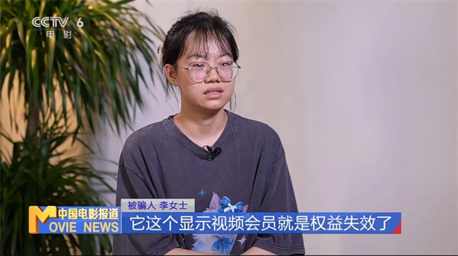 低价视频会员陷阱频出，怎样才能避免上当受骗？ -8