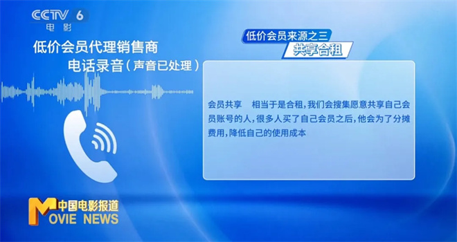 低价视频会员陷阱频出，怎样才能避免上当受骗？ -6