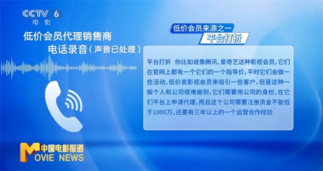 低价视频会员陷阱频出，怎样才能避免上当受骗？ -4