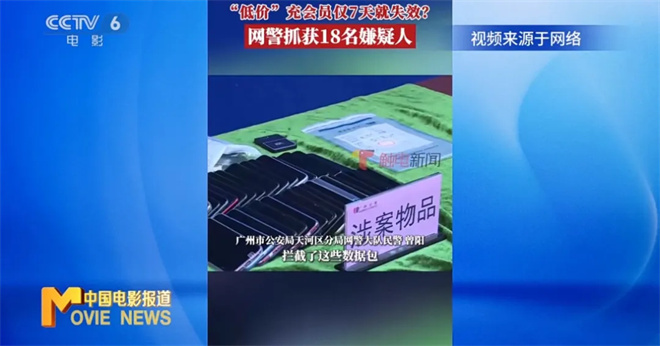 低价视频会员陷阱频出，怎样才能避免上当受骗？ -10