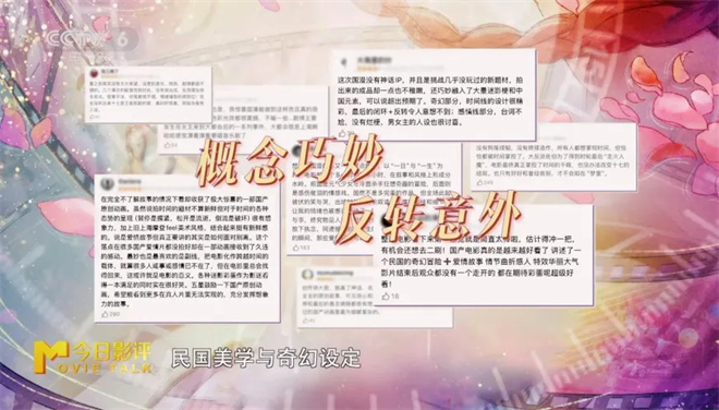 《时间之子》：原创设定惊喜，人物略有遗憾？ -5