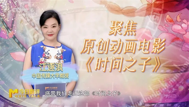 《时间之子》：原创设定惊喜，人物略有遗憾？ -2
