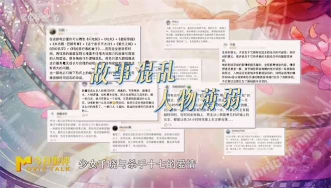 《时间之子》：原创设定惊喜，人物略有遗憾？ -6