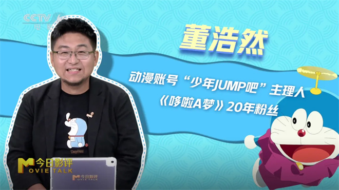 十年最佳！《哆啦A梦》新剧场版如何让老粉回坑？ -2