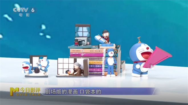 十年最佳！《哆啦A梦》新剧场版如何让老粉回坑？ -3