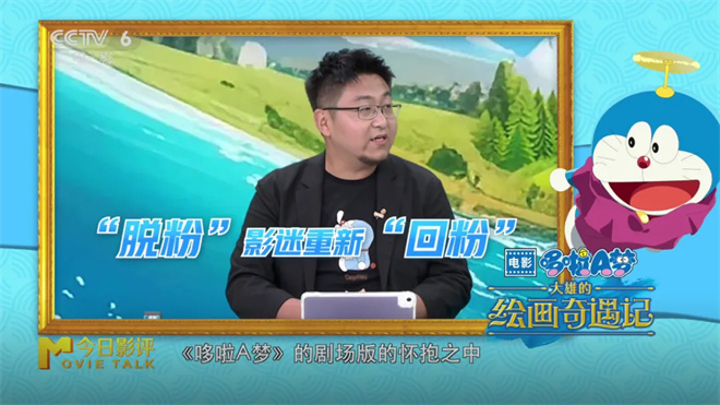十年最佳！《哆啦A梦》新剧场版如何让老粉回坑？ -5