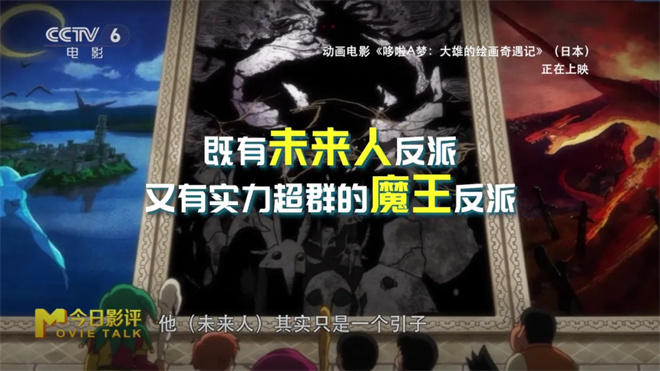 十年最佳！《哆啦A梦》新剧场版如何让老粉回坑？ -6