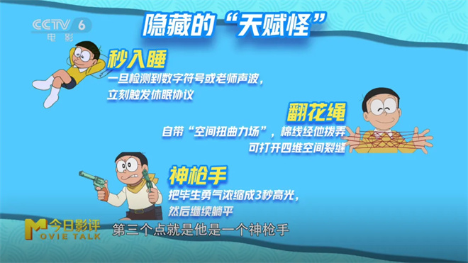 十年最佳！《哆啦A梦》新剧场版如何让老粉回坑？ -10