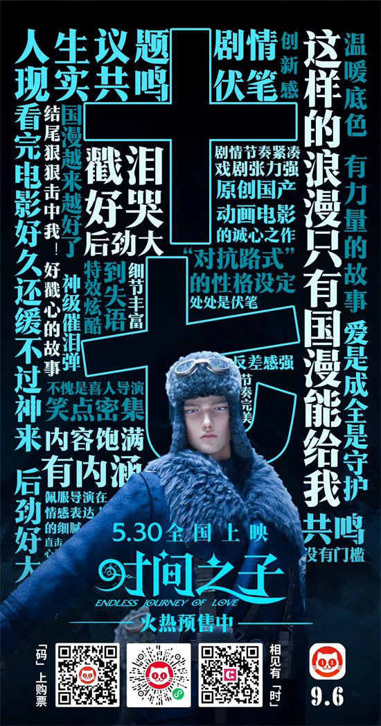 院线上新|这部动画电影为什么能让人又哭又笑？！ -4