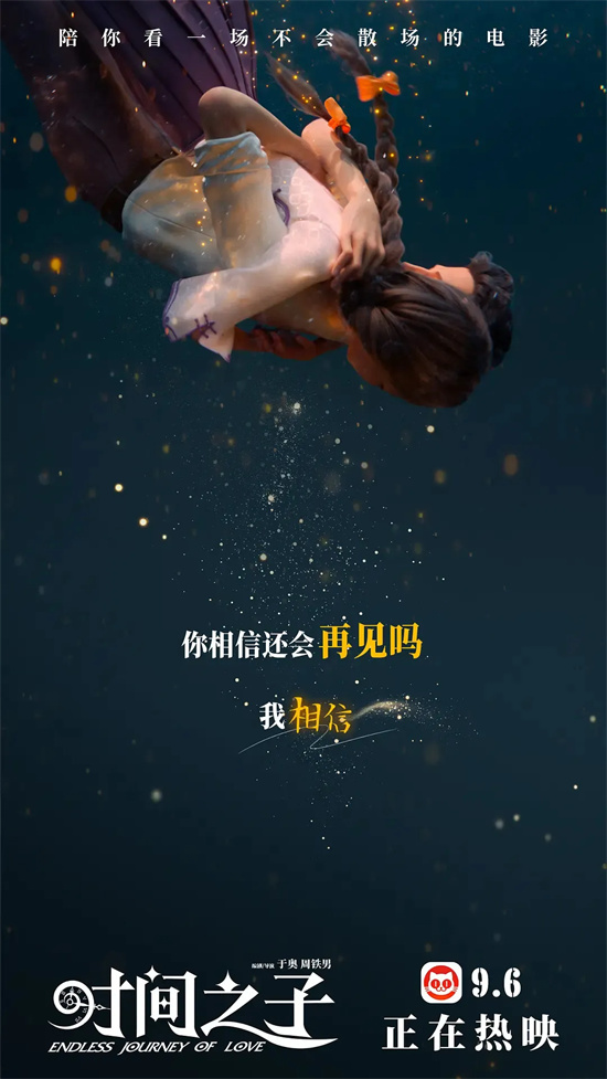 院线上新|这部动画电影为什么能让人又哭又笑？！ -11
