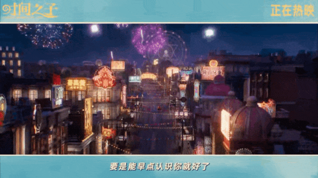 院线上新|这部动画电影为什么能让人又哭又笑？！ -2