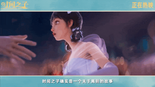 院线上新|这部动画电影为什么能让人又哭又笑？！ -6