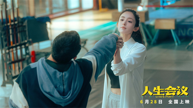 《人生会议》定档6.28 肖央开挂改命重塑爽爆人生 -3