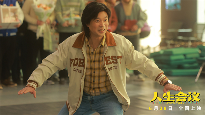 《人生会议》定档6.28 肖央开挂改命重塑爽爆人生 -2