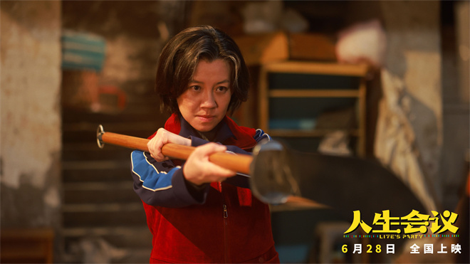 《人生会议》定档6.28 肖央开挂改命重塑爽爆人生 -4