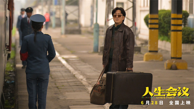《人生会议》定档6.28 肖央开挂改命重塑爽爆人生 -6