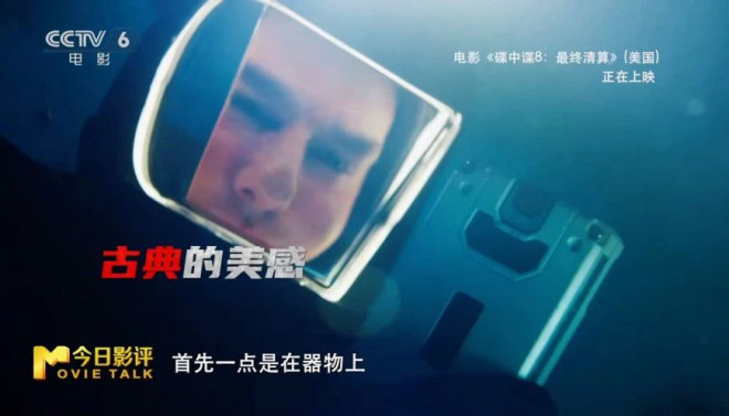 《碟中谍8：最终清算》体面告别，但英雄永不过时 -5