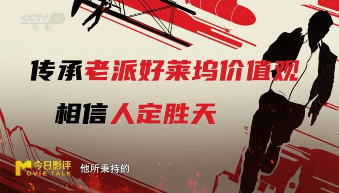 《碟中谍8：最终清算》体面告别，但英雄永不过时 -9