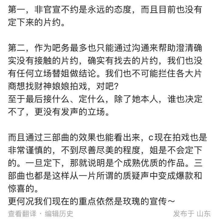 刘亦菲陈晓或再合作？女方对接透露正审慎筛选剧本 -2