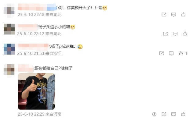 杨子晒与黄晓明聚会照，美颜太过遭网友疯狂吐槽 -5