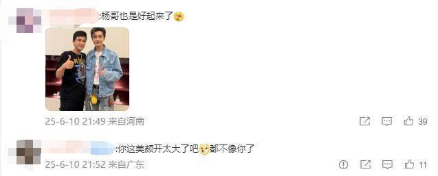 杨子晒与黄晓明聚会照，美颜太过遭网友疯狂吐槽 -3