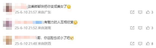 杨子晒与黄晓明聚会照，美颜太过遭网友疯狂吐槽 -4