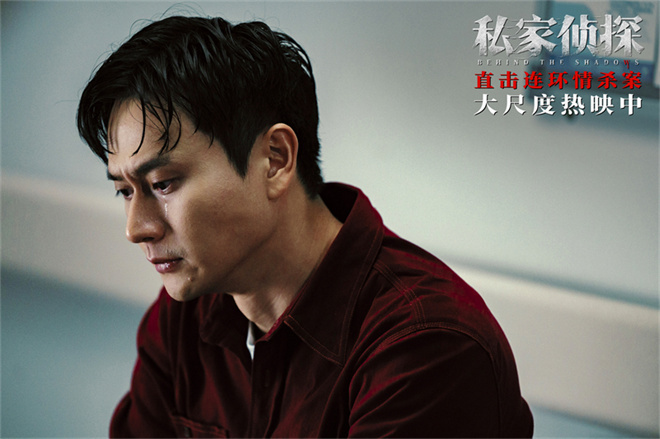 《私家侦探》曝MV 于文文倾情献唱刺破血色迷雾 -3