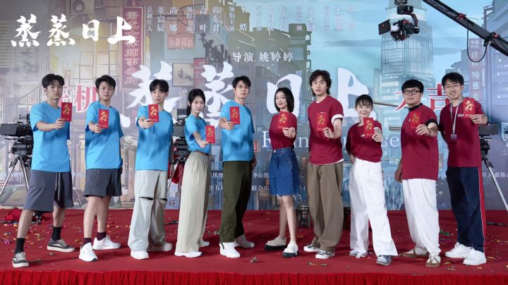 现实题材生活轻喜剧《蒸蒸日上》开机 高叶韩东君“澡堂律所”碰撞烟火气 -1