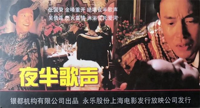 张国荣电影频繁重映 这么多年为何人气依旧不减？ -12