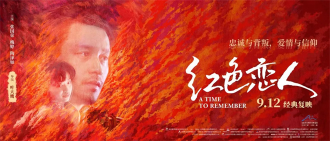 张国荣电影频繁重映 这么多年为何人气依旧不减？ -6