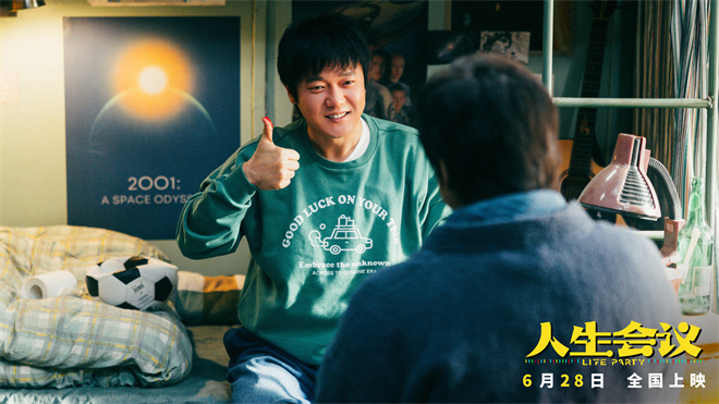 《人生会议》专题研讨会 导演宋晓飞畅谈创作边界 -3