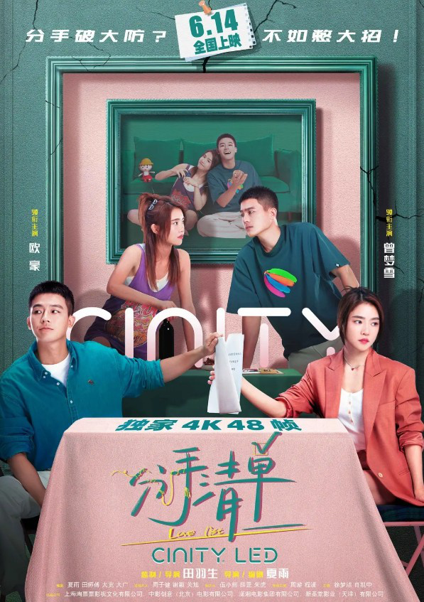 《酱园弄》《长安的荔枝》《东极岛》轮番来袭！ -19