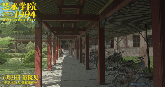 《艺术学院1994》曝新预告 聚焦文青迷茫与炽热 -2