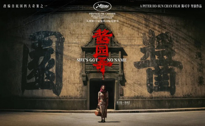 《酱园弄》《长安的荔枝》《东极岛》轮番来袭！ -15