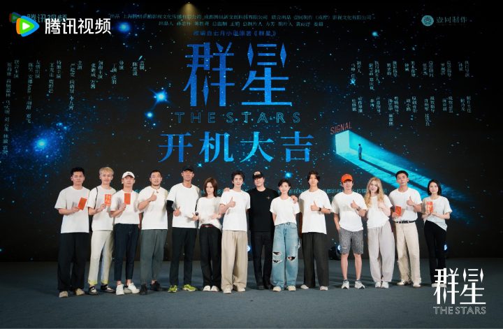 陈思诚监制新剧《群星》开机 打造近未来末世危机科幻悬疑剧 -4