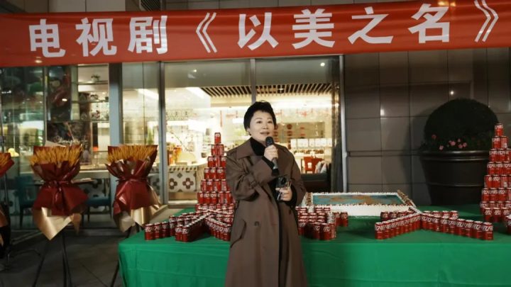 专访《以美之名》总制片人张颖：不设限的“专业制片人” -2